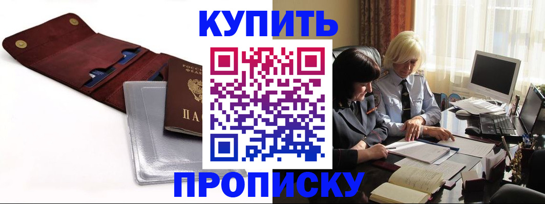 временная регистрация в квартире в Пензенской области