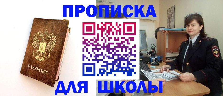 прописка поиск в Пензенской области